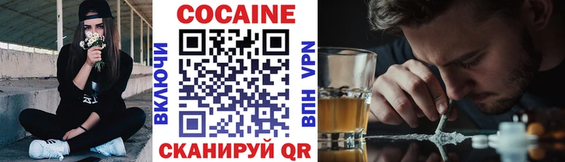 КОКАИН 98%  Купить закладки  Слободской 