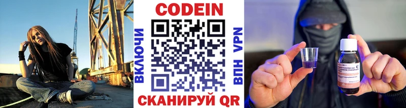 Codein Purple Drank  Купить закладки  Слободской 