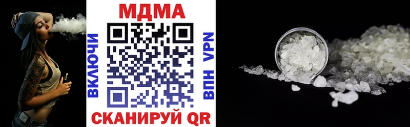 МДМА молли  Купить где  Слободской 