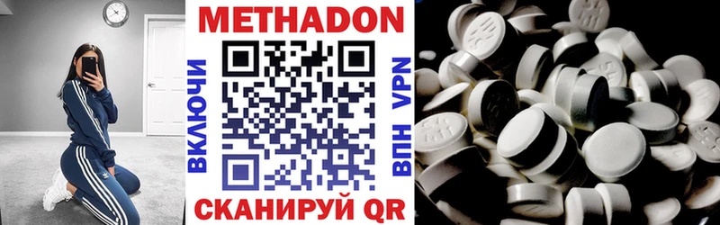 МЕТАДОН белоснежный  Купить  Слободской 